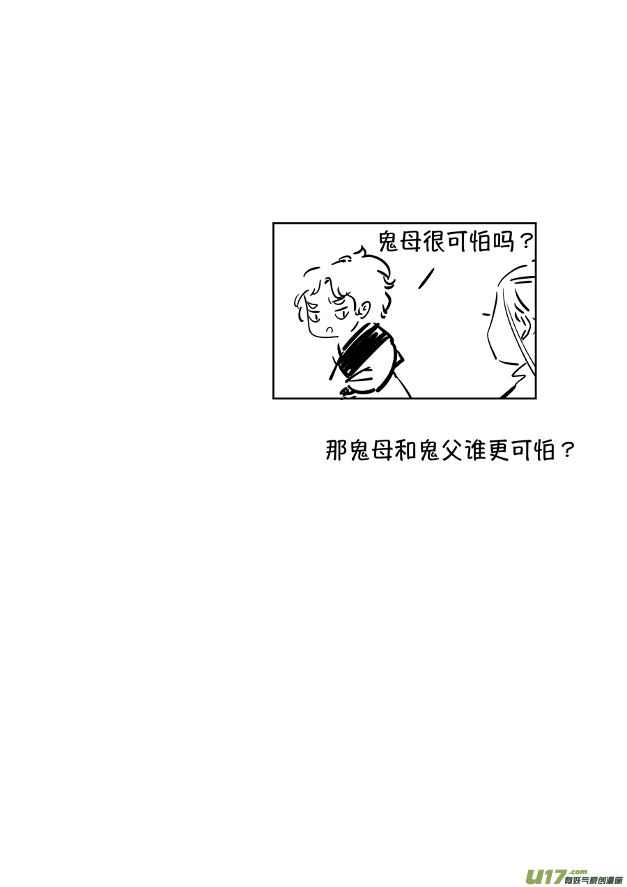 尚善韩漫全集-志怪短篇·聂小善8无删减无遮挡章节图片 