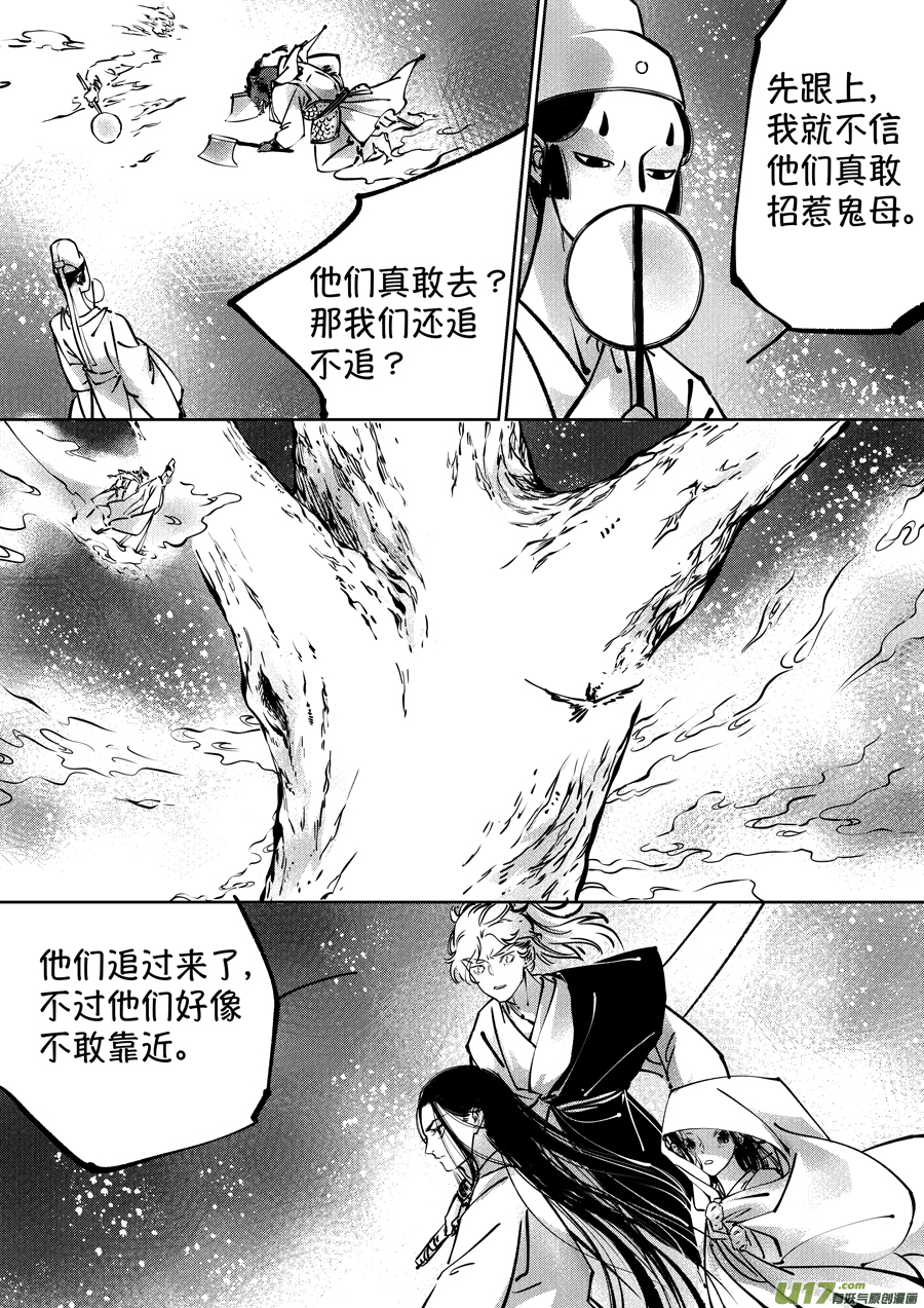 尚善韩漫全集-志怪短篇·聂小善8无删减无遮挡章节图片 