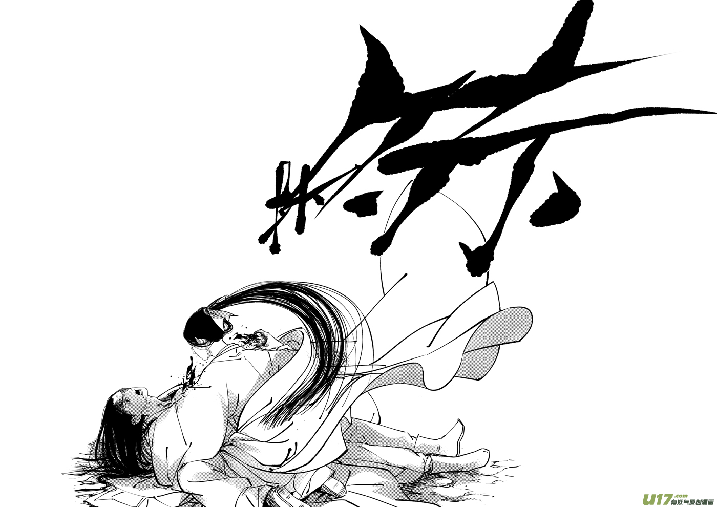 尚善韩漫全集-志怪短篇·聂小善9无删减无遮挡章节图片 