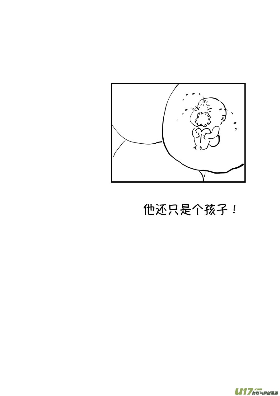 尚善韩漫全集-志怪短篇·聂小善9无删减无遮挡章节图片 
