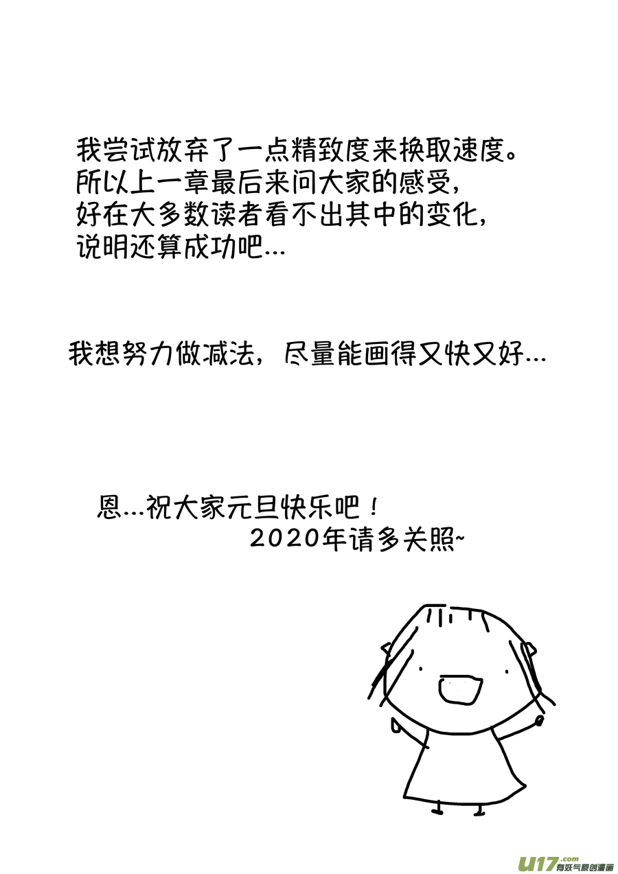 尚善韩漫全集-志怪短篇·聂小善9无删减无遮挡章节图片 