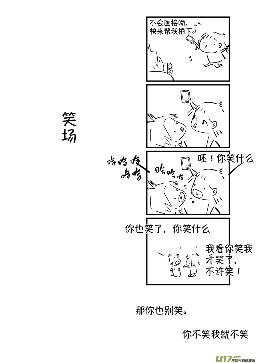 尚善韩漫全集-志怪短篇·聂小善10上无删减无遮挡章节图片 