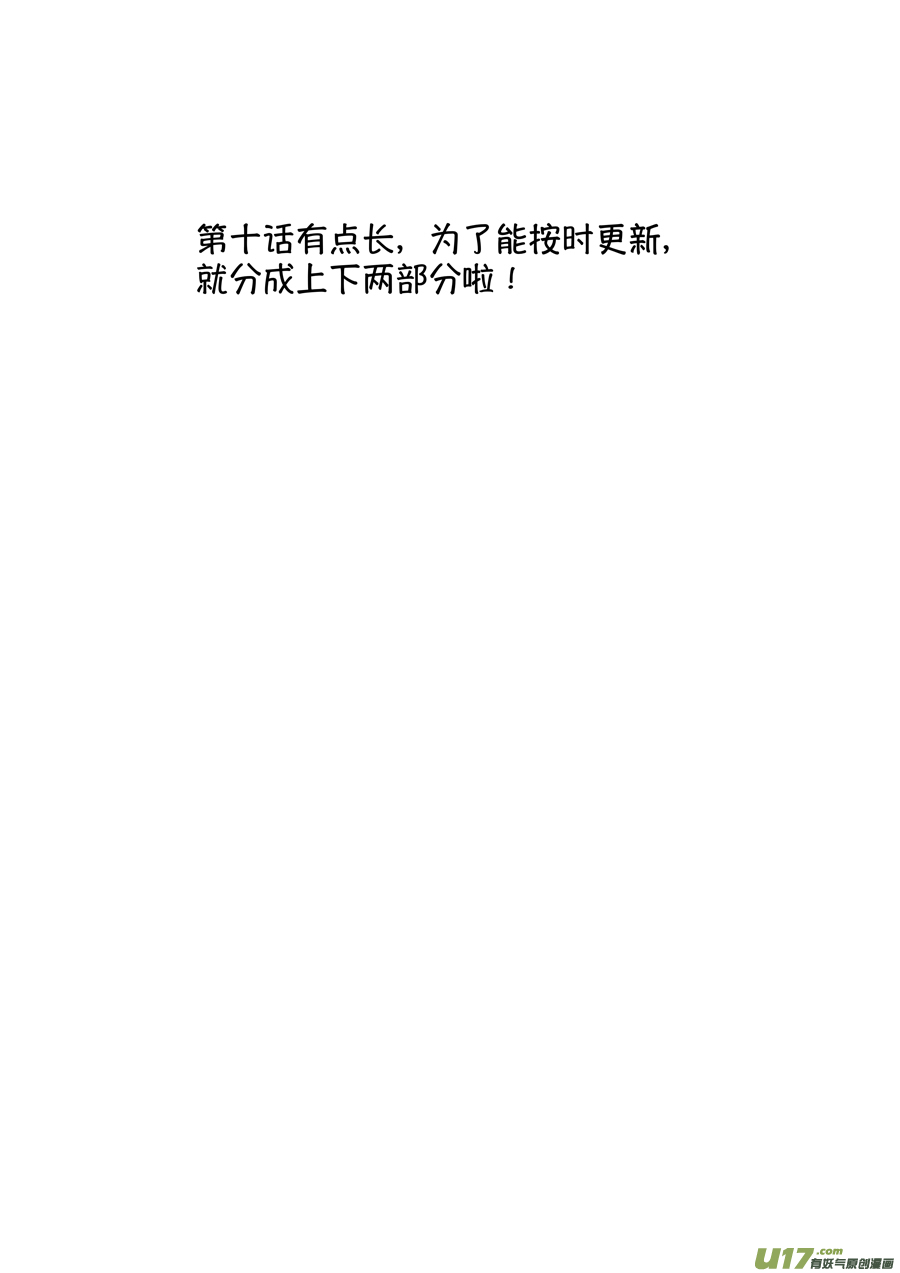 尚善韩漫全集-志怪短篇·聂小善10上无删减无遮挡章节图片 