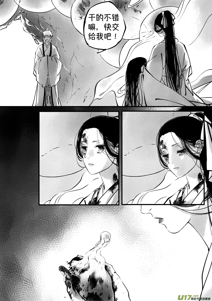 尚善韩漫全集-志怪短篇·聂小善10上无删减无遮挡章节图片 