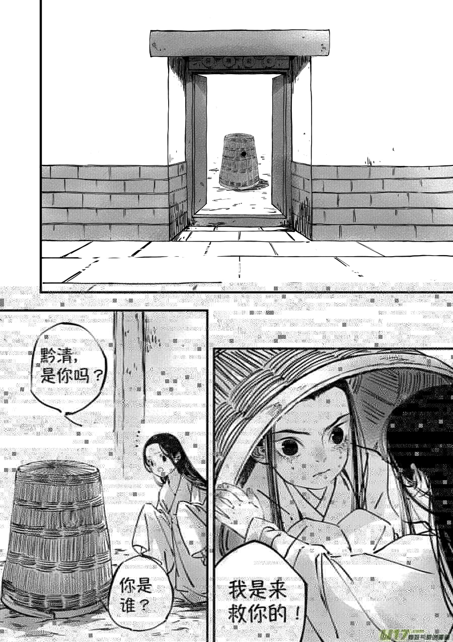 尚善韩漫全集-志怪短篇·聂小善10上无删减无遮挡章节图片 