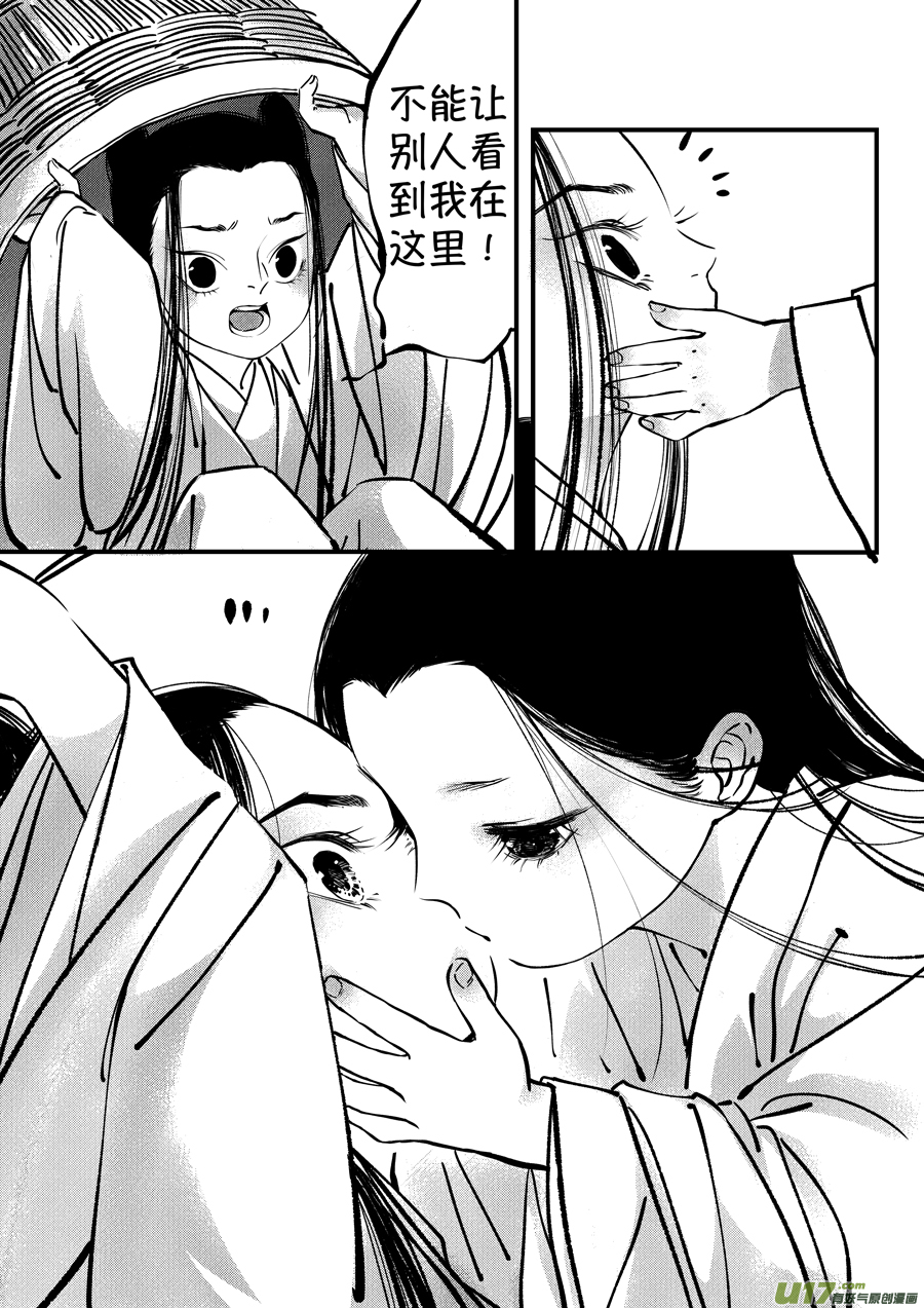 尚善韩漫全集-志怪短篇·聂小善10上无删减无遮挡章节图片 