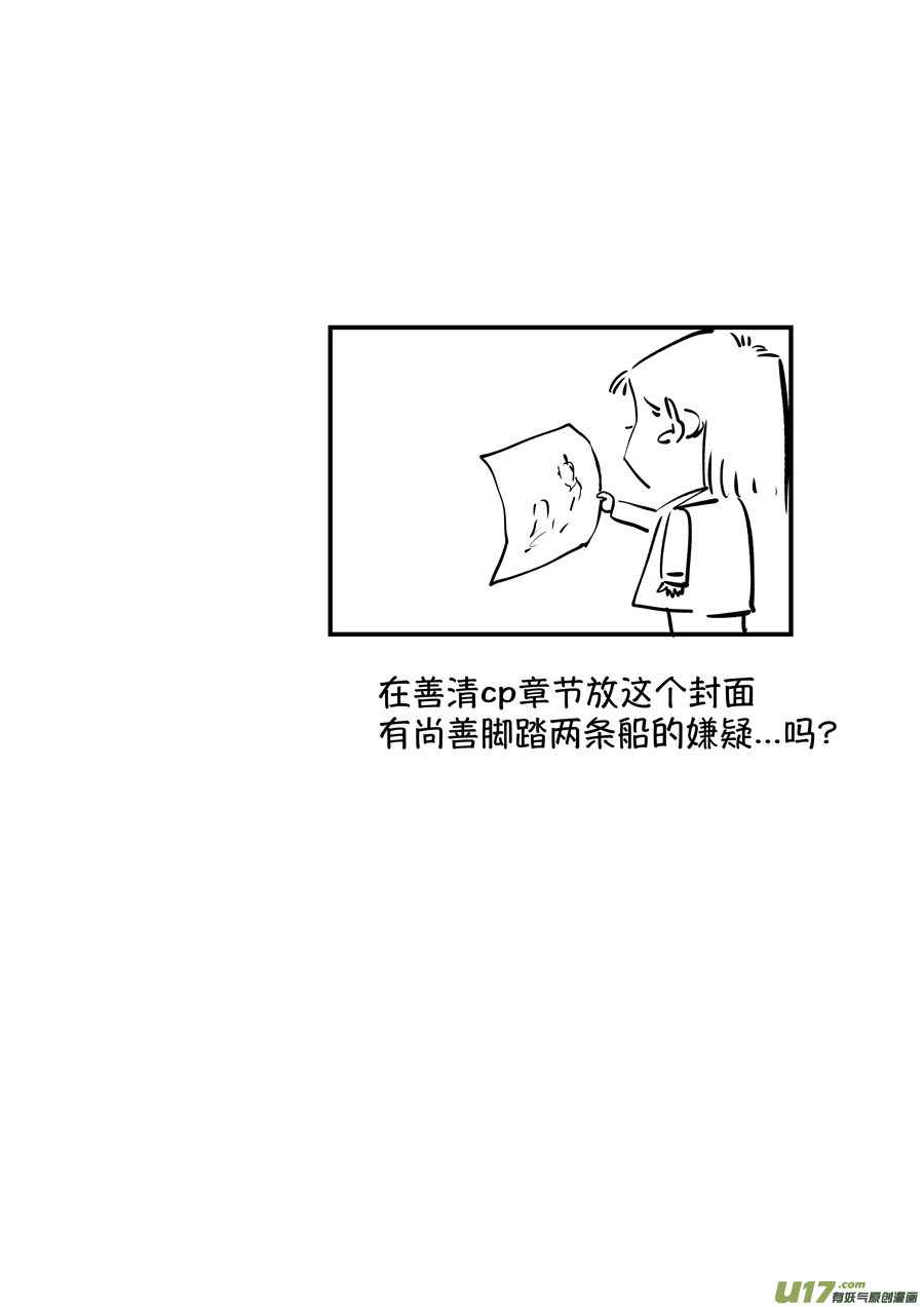 尚善韩漫全集-志怪短篇·聂小善10下无删减无遮挡章节图片 