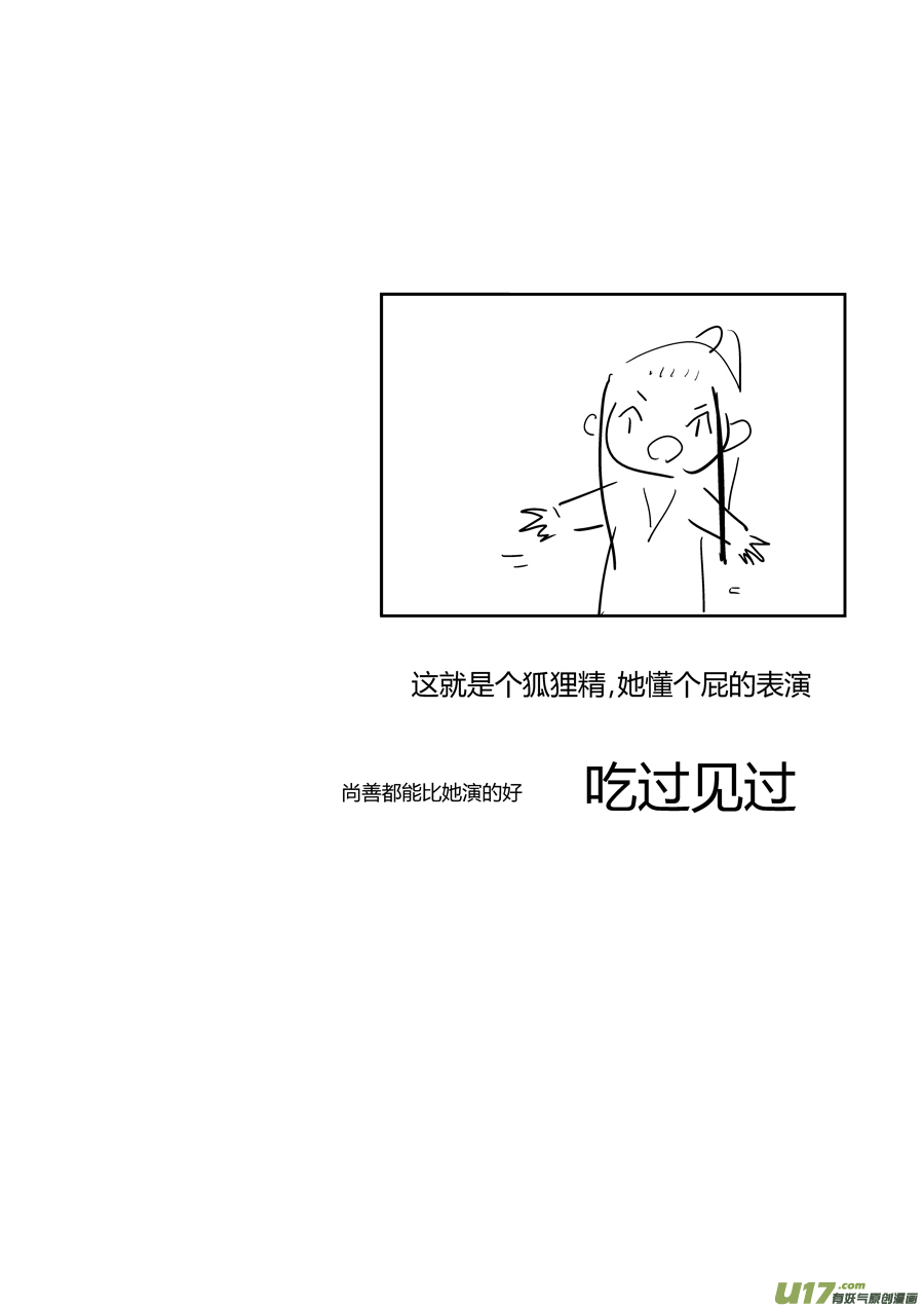尚善韩漫全集-后日谈·夜雨孤灯（上）无删减无遮挡章节图片 