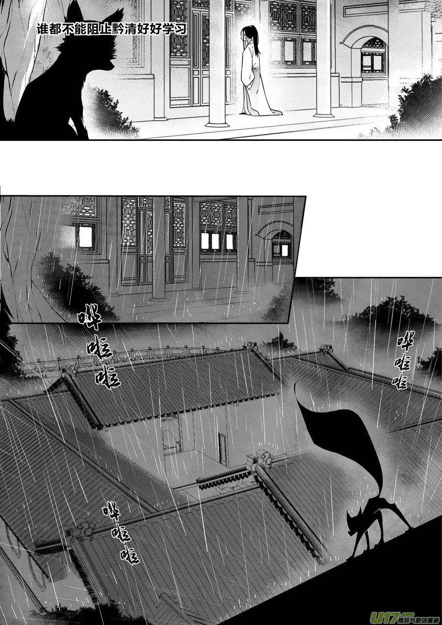 尚善韩漫全集-后日谈·夜雨孤灯（上）无删减无遮挡章节图片 