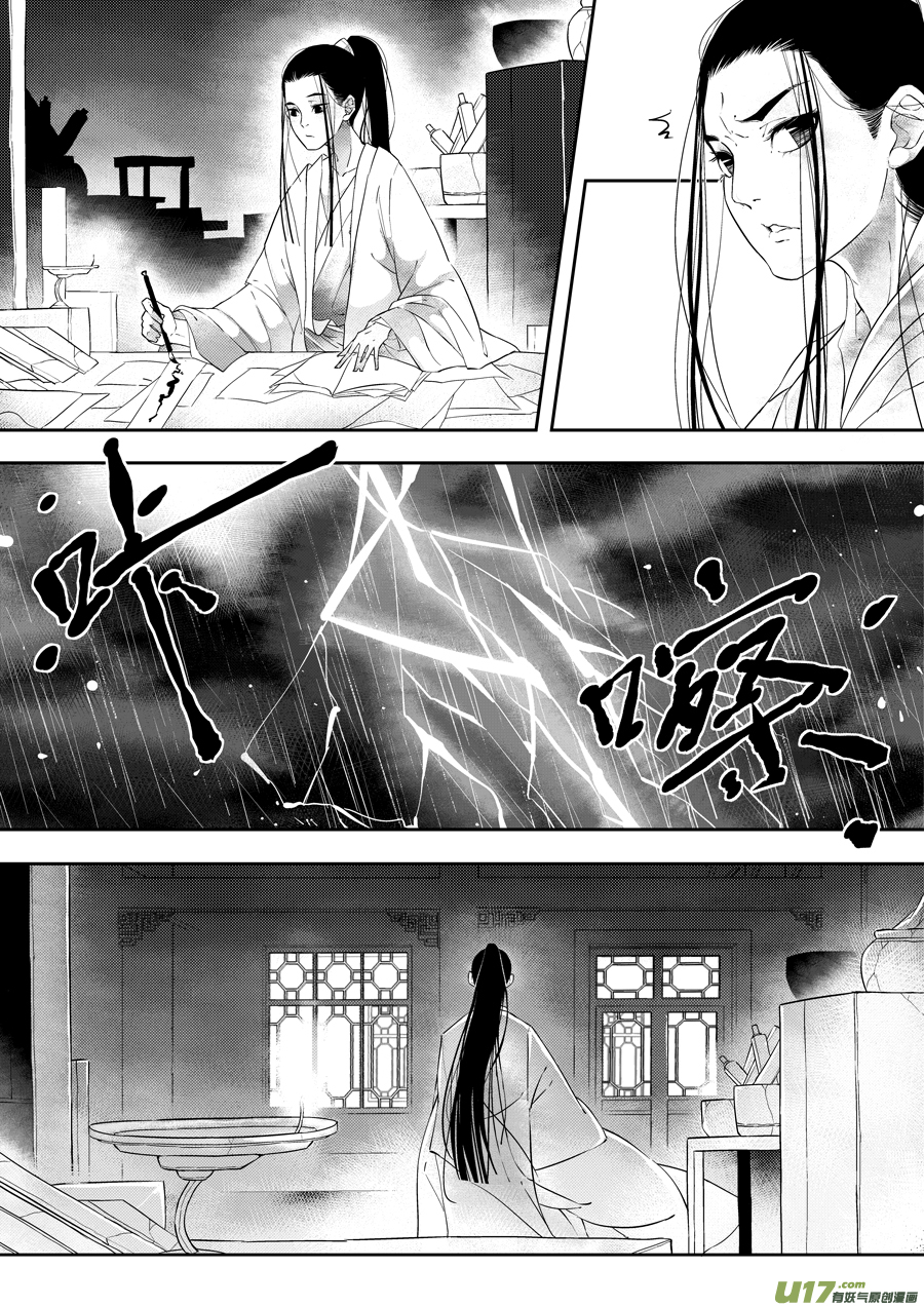 尚善韩漫全集-后日谈·夜雨孤灯（上）无删减无遮挡章节图片 