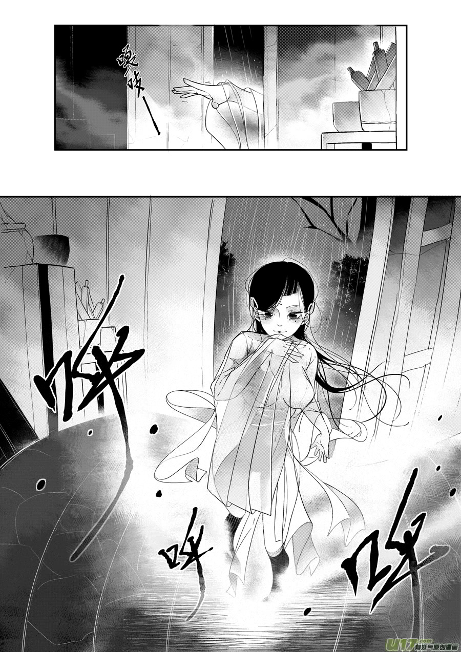 尚善韩漫全集-后日谈·夜雨孤灯（上）无删减无遮挡章节图片 