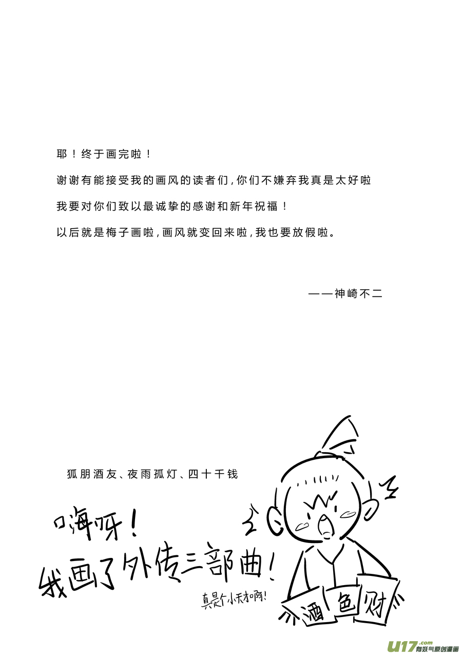 尚善韩漫全集-后日谈·夜雨孤灯（下）无删减无遮挡章节图片 