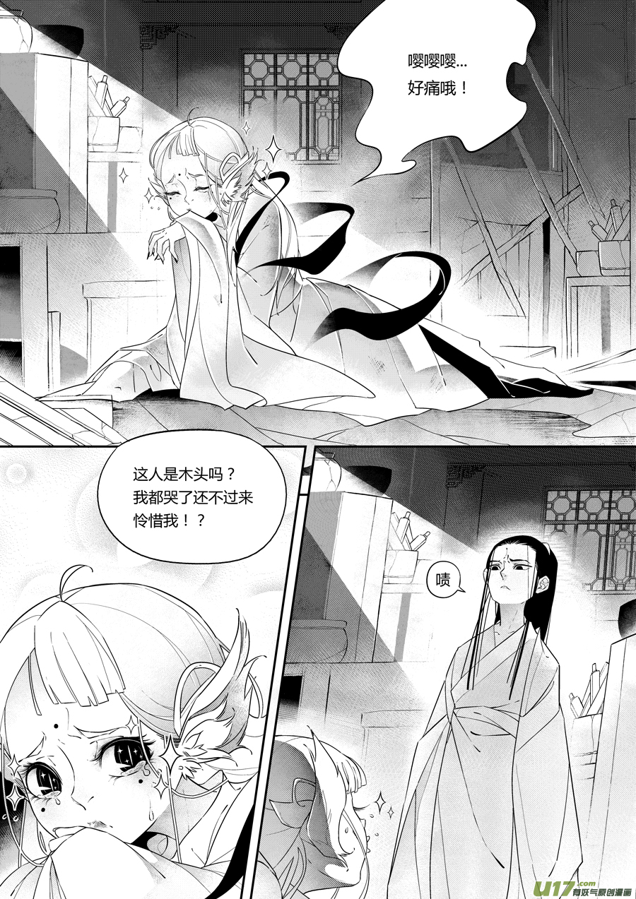 尚善韩漫全集-后日谈·夜雨孤灯（下）无删减无遮挡章节图片 