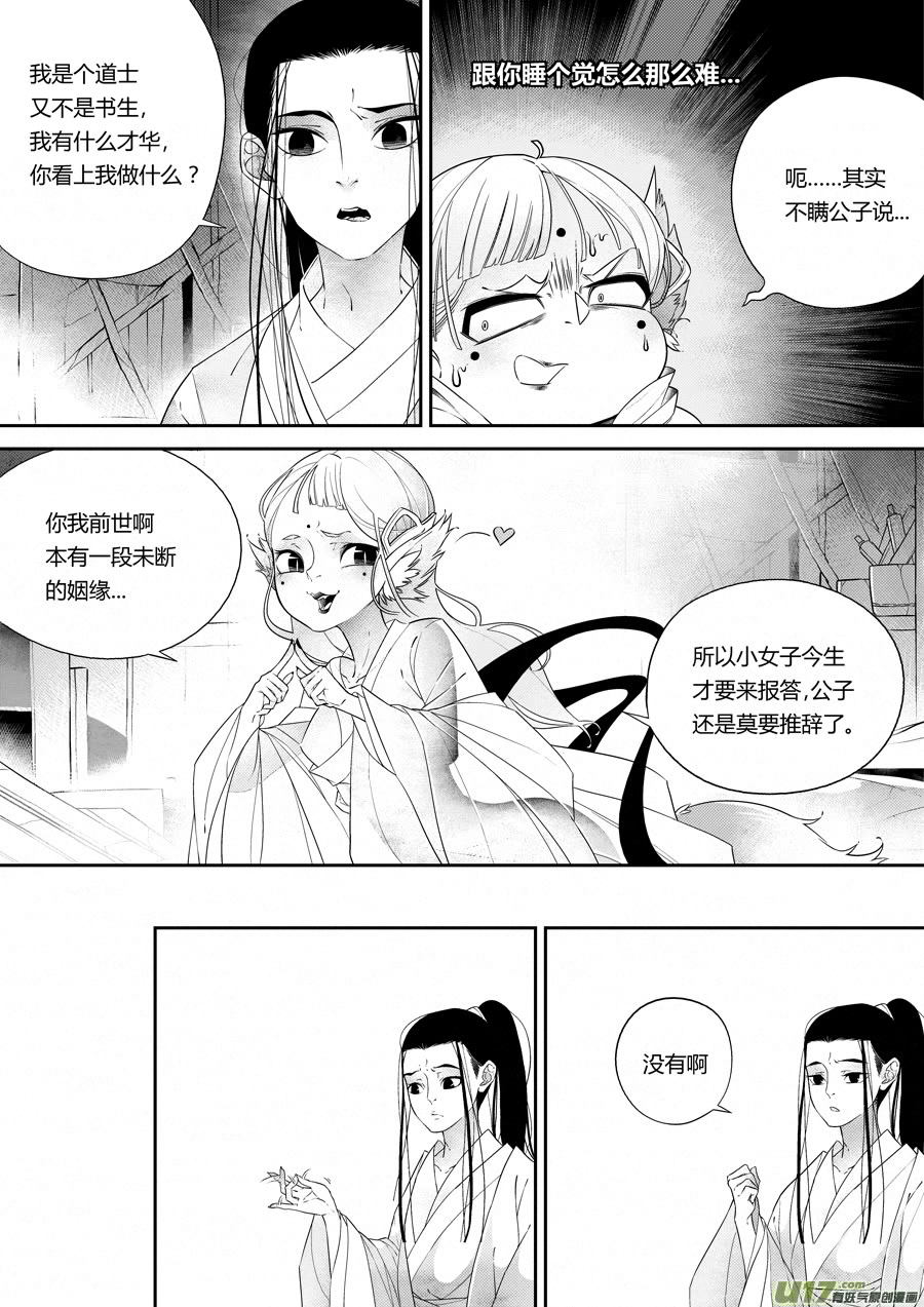 尚善韩漫全集-后日谈·夜雨孤灯（下）无删减无遮挡章节图片 