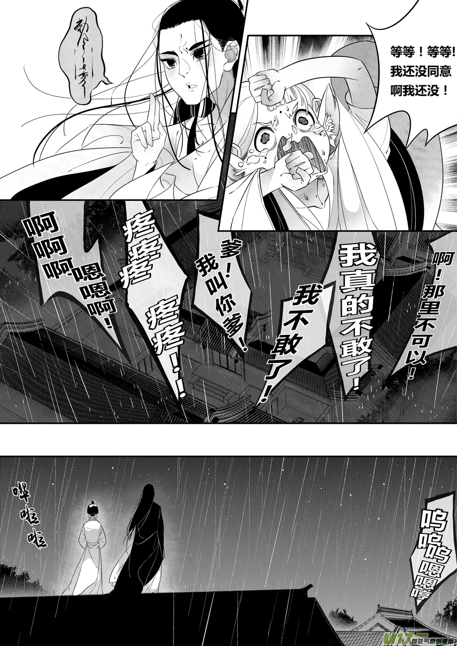尚善韩漫全集-后日谈·夜雨孤灯（下）无删减无遮挡章节图片 