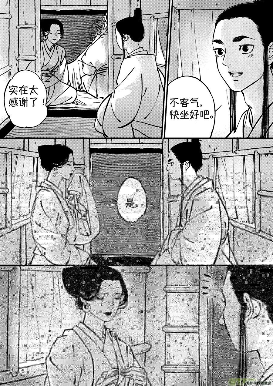 尚善韩漫全集-月中仙1无删减无遮挡章节图片 