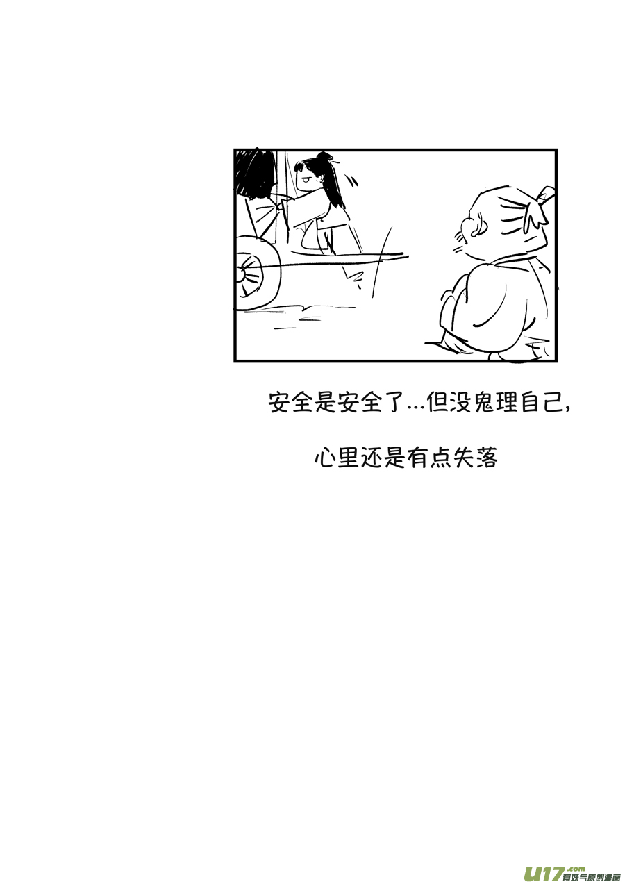 尚善韩漫全集-月中仙1无删减无遮挡章节图片 