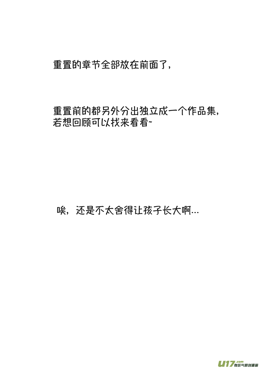 尚善韩漫全集-月中仙1无删减无遮挡章节图片 