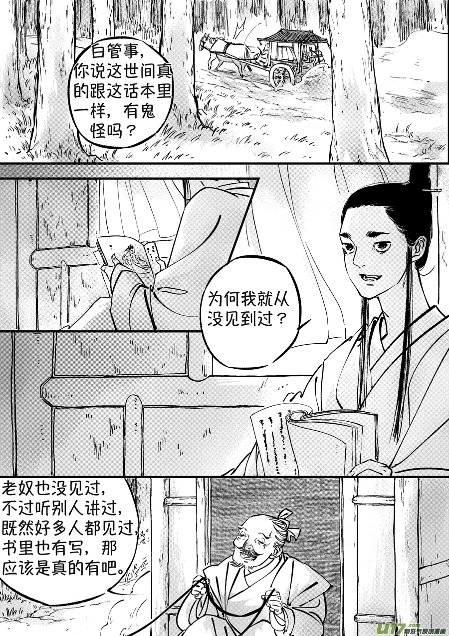 尚善韩漫全集-月中仙1无删减无遮挡章节图片 