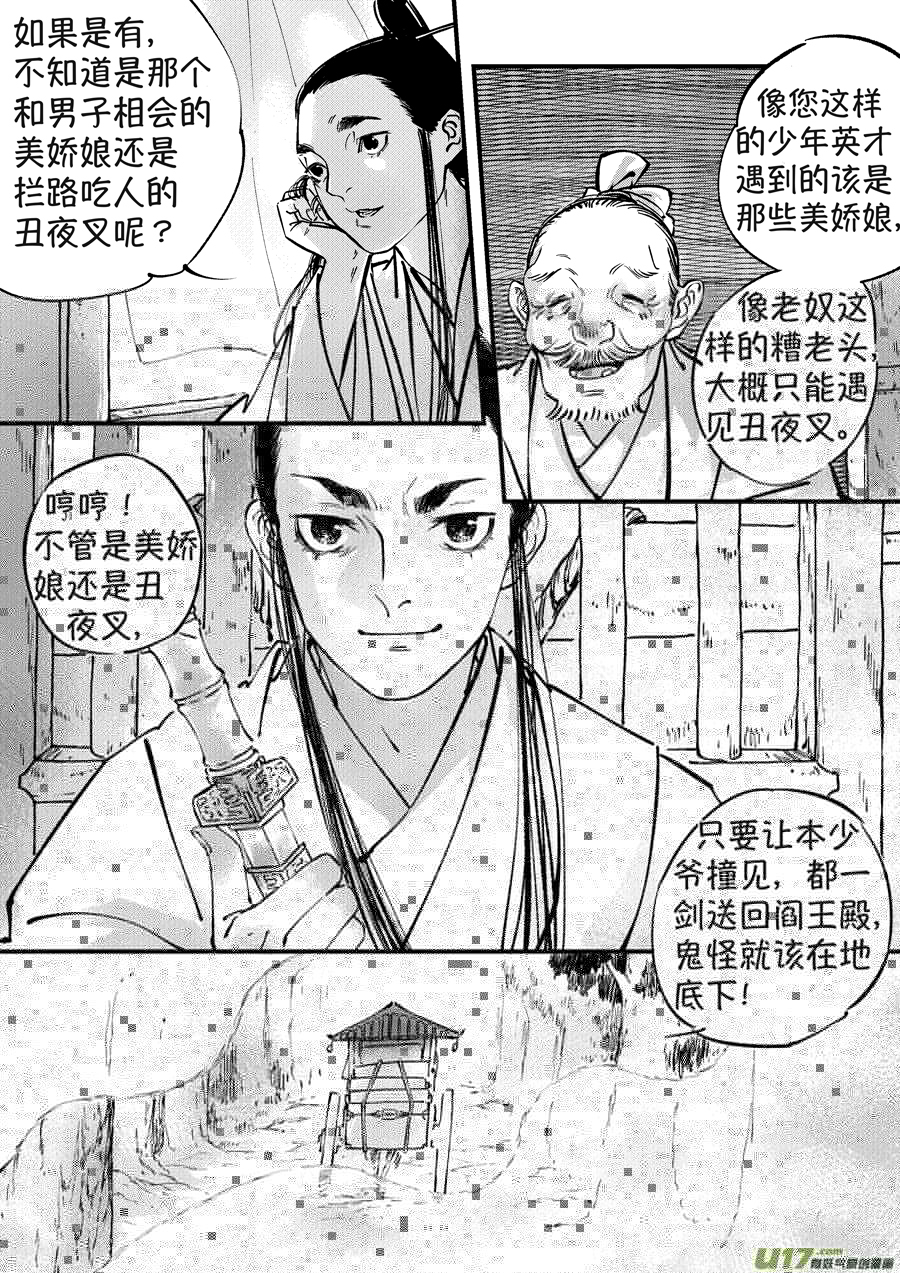 尚善韩漫全集-月中仙1无删减无遮挡章节图片 