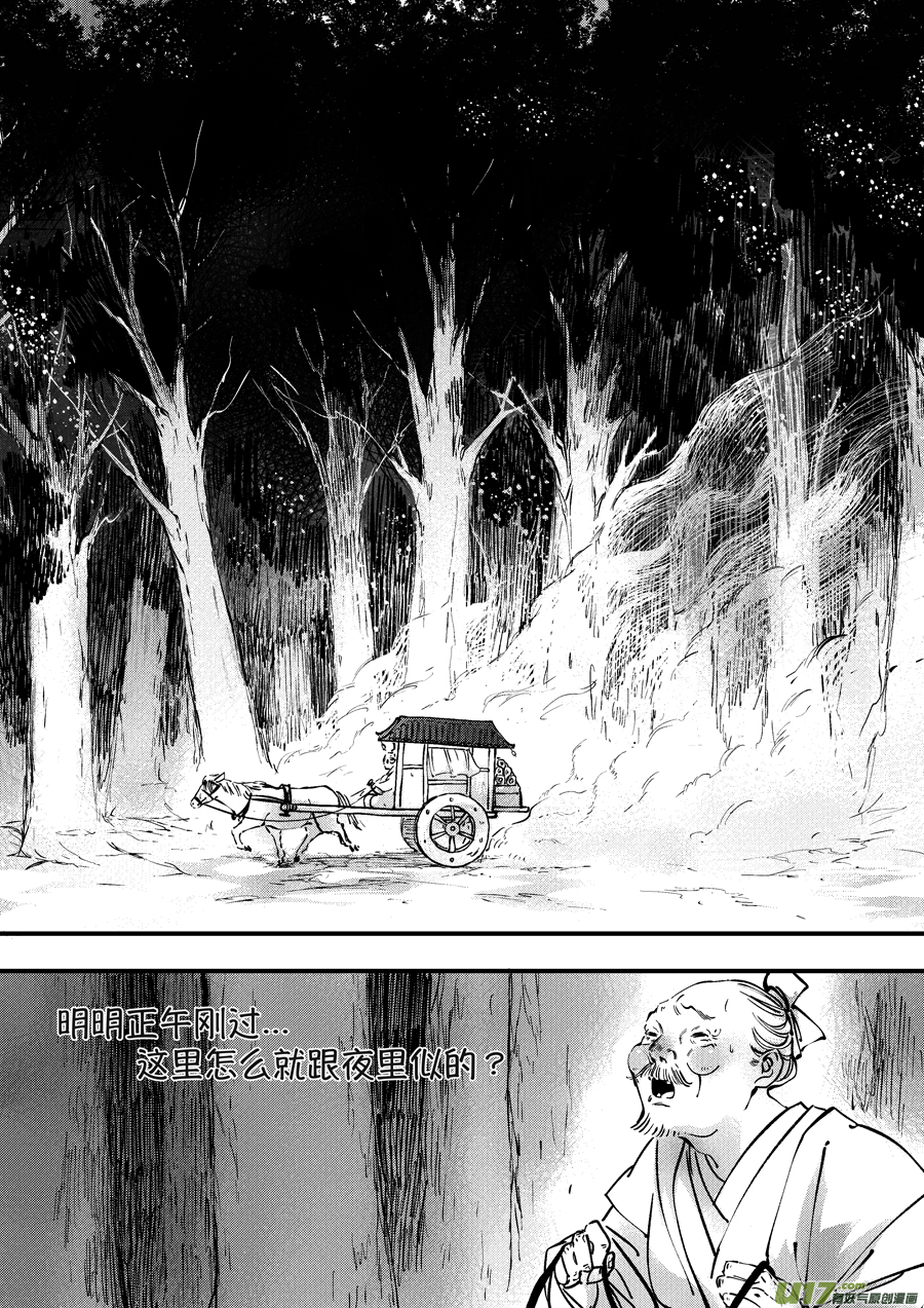 尚善韩漫全集-月中仙1无删减无遮挡章节图片 