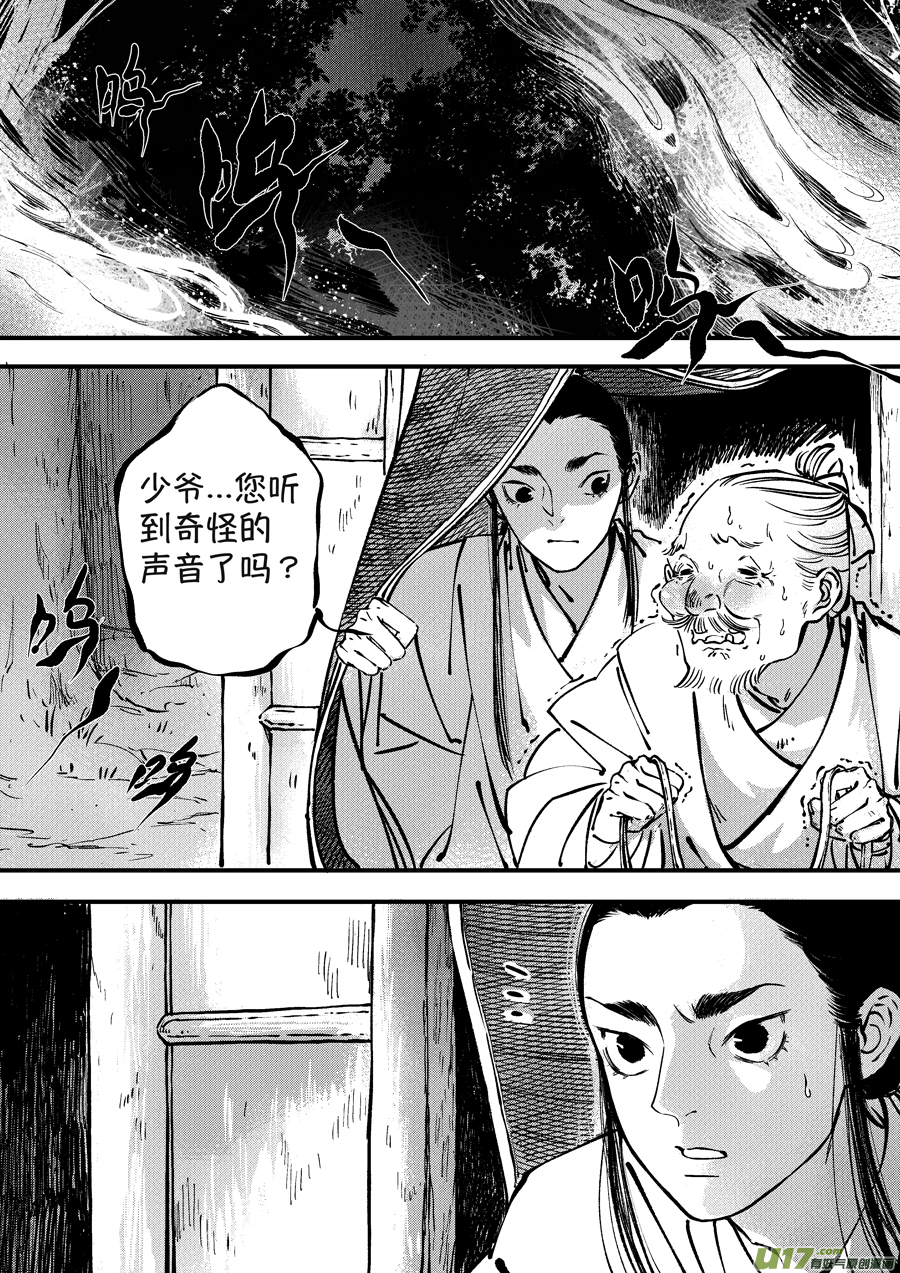 尚善韩漫全集-月中仙1无删减无遮挡章节图片 