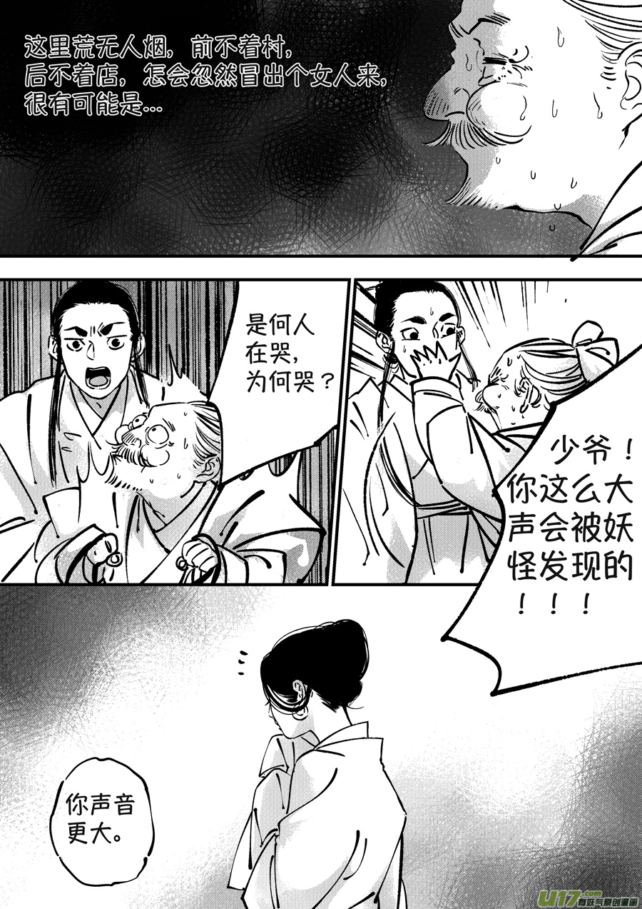 尚善韩漫全集-月中仙1无删减无遮挡章节图片 