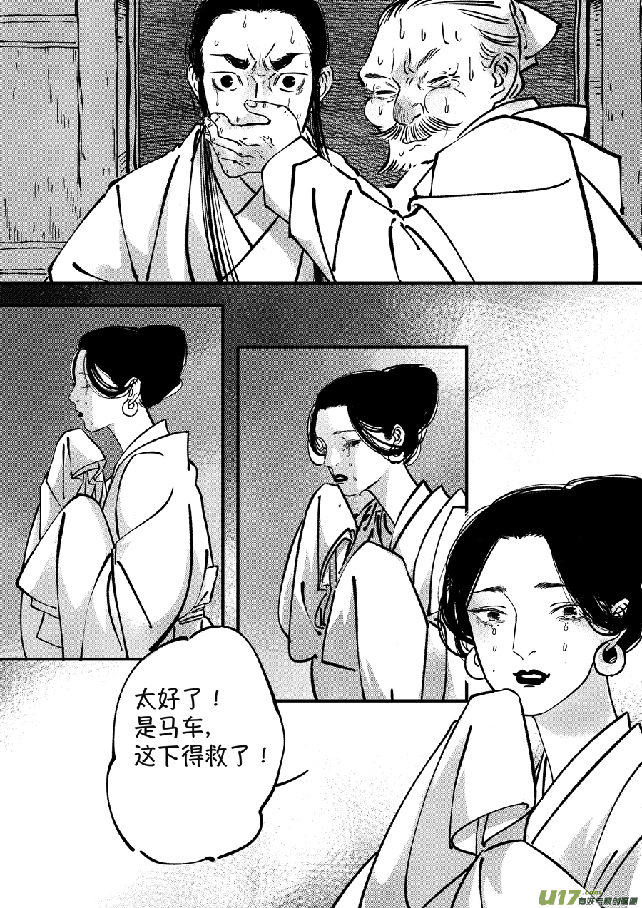 尚善韩漫全集-月中仙1无删减无遮挡章节图片 