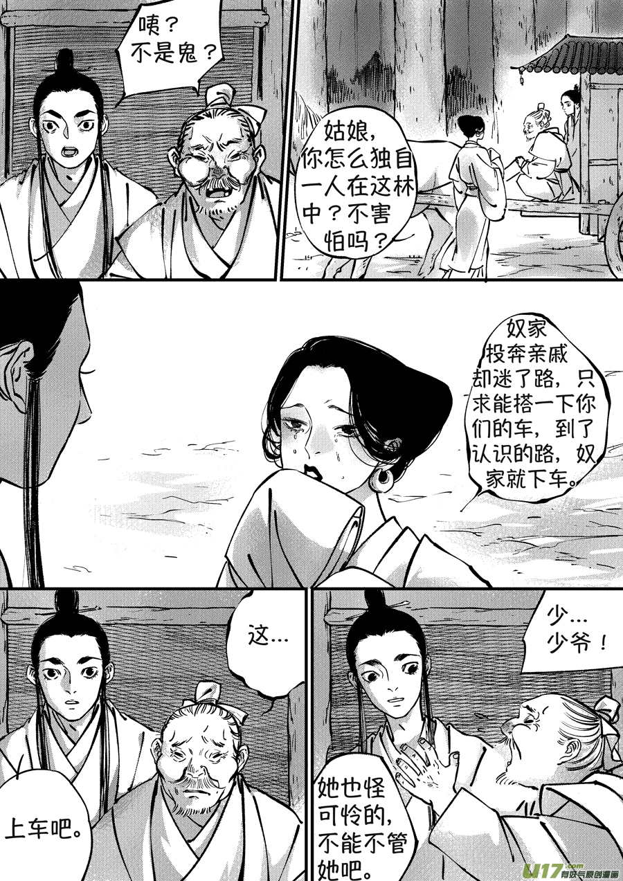 尚善韩漫全集-月中仙1无删减无遮挡章节图片 