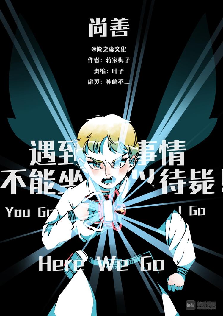 尚善韩漫全集-重置，绑架9无删减无遮挡章节图片 