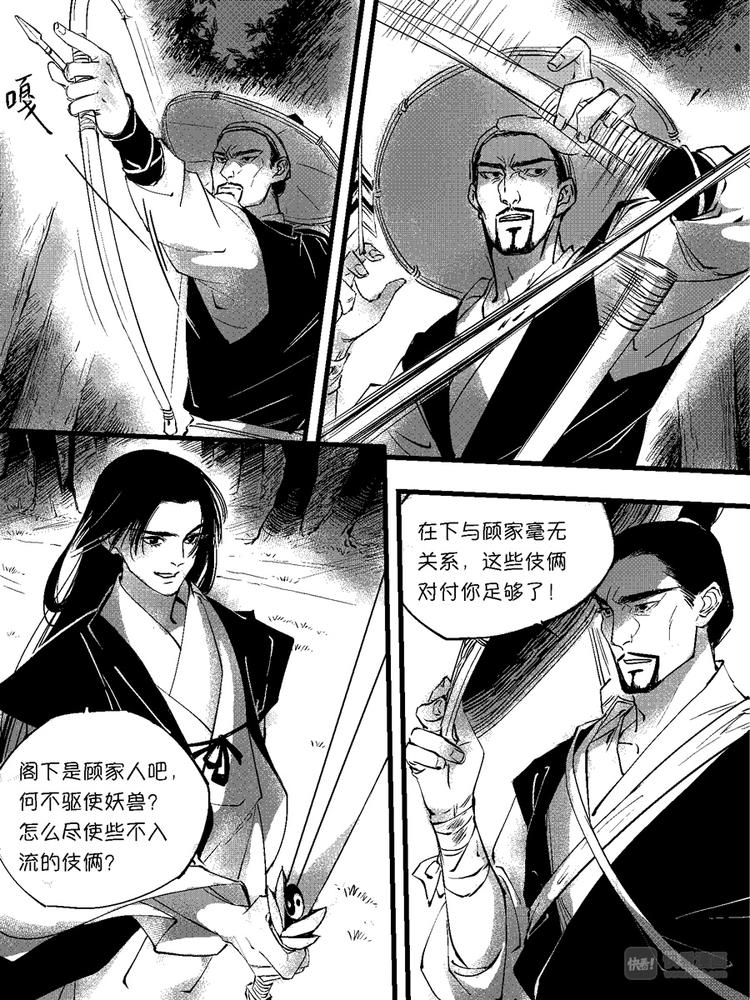 尚善韩漫全集-重置，绑架9无删减无遮挡章节图片 
