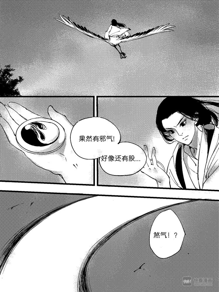 尚善韩漫全集-重置，绑架9无删减无遮挡章节图片 