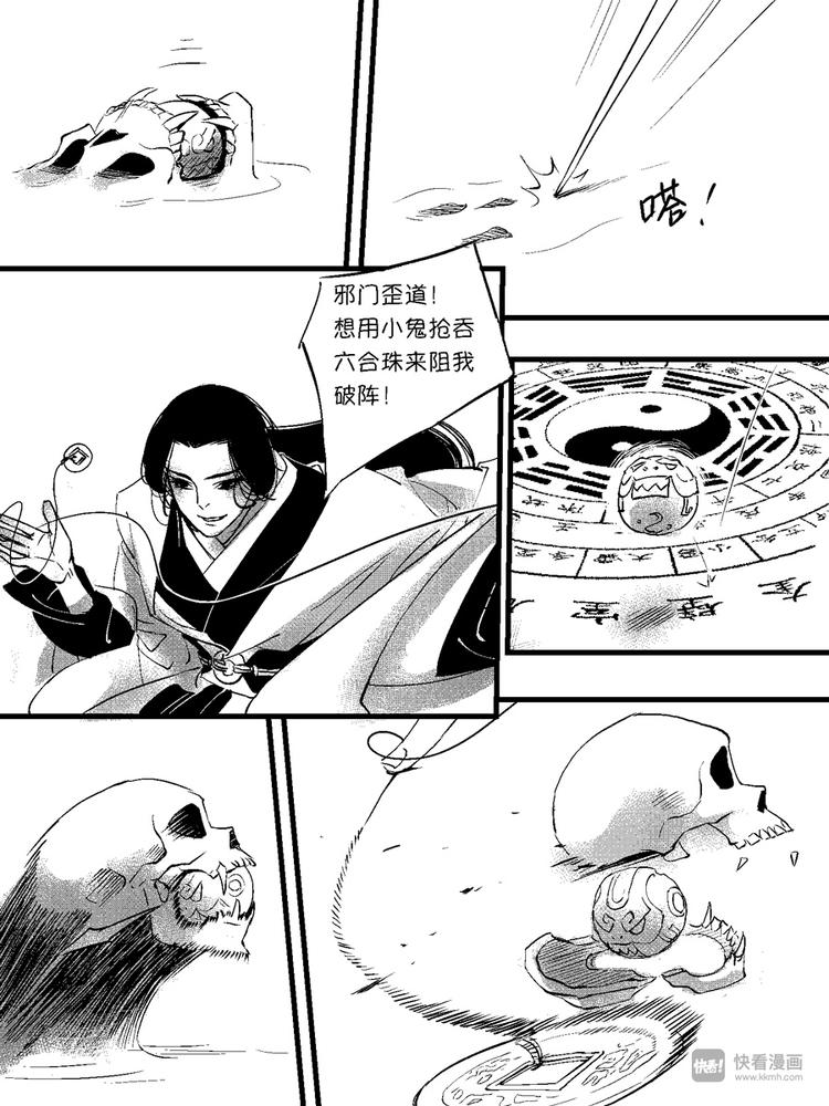 尚善韩漫全集-重置，绑架9无删减无遮挡章节图片 