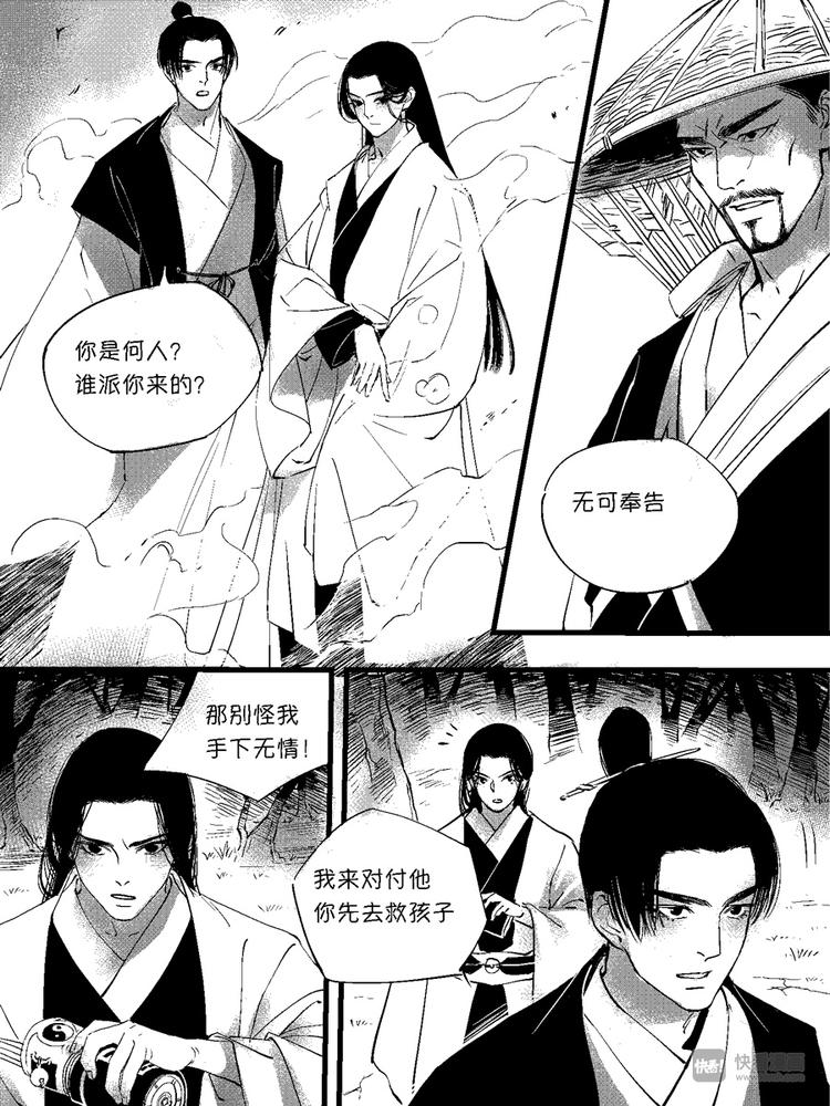 尚善韩漫全集-重置，绑架9无删减无遮挡章节图片 