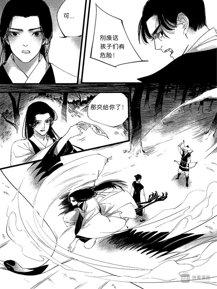 尚善韩漫全集-重置，绑架9无删减无遮挡章节图片 