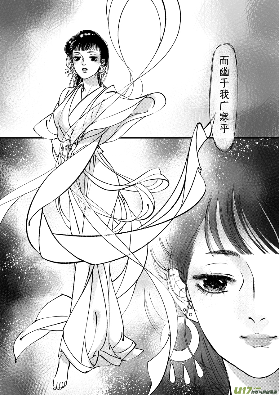 尚善韩漫全集-月中仙4无删减无遮挡章节图片 