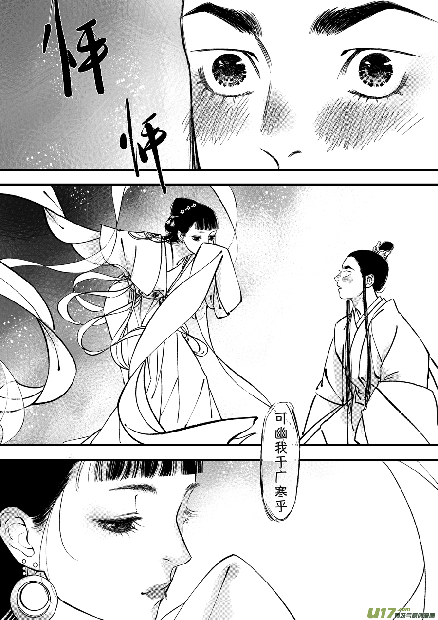 尚善韩漫全集-月中仙4无删减无遮挡章节图片 