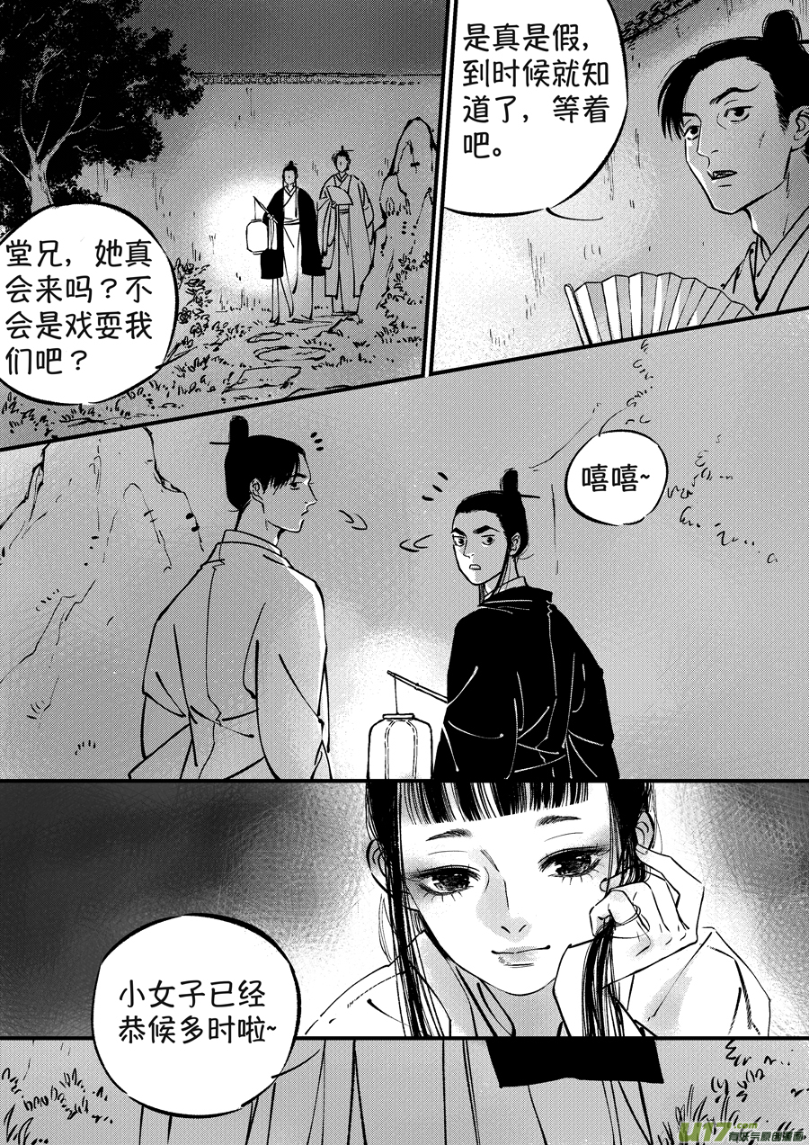 尚善韩漫全集-月中仙4无删减无遮挡章节图片 