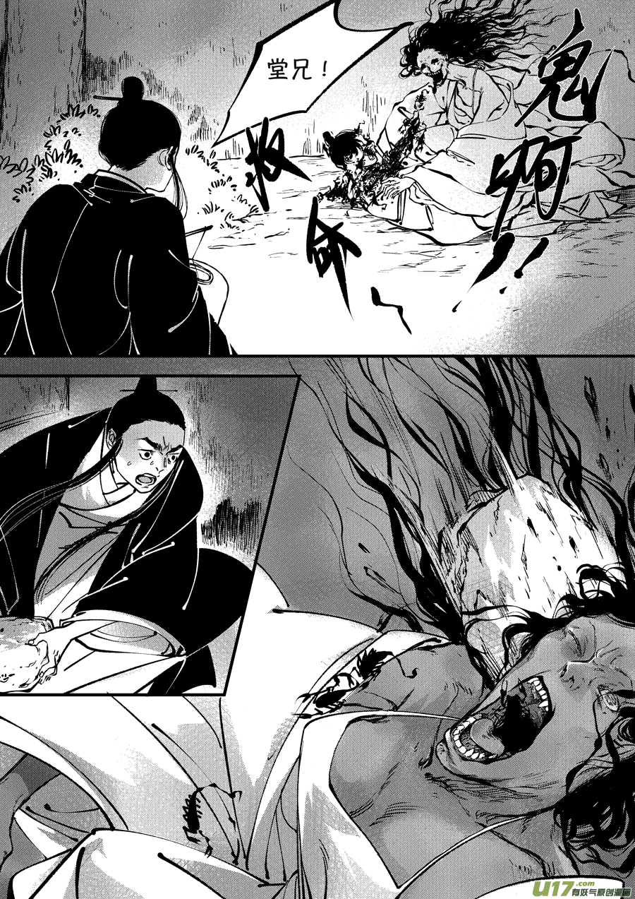 尚善韩漫全集-月中仙5无删减无遮挡章节图片 