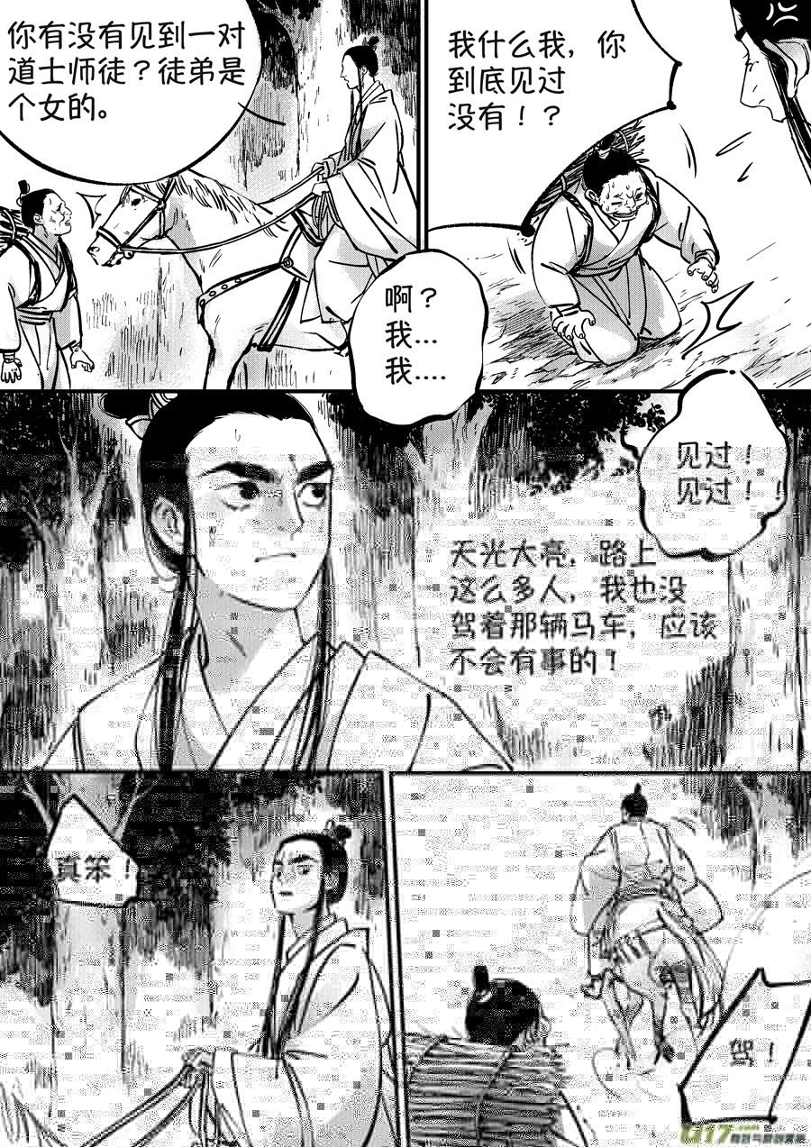 尚善韩漫全集-月中仙5无删减无遮挡章节图片 