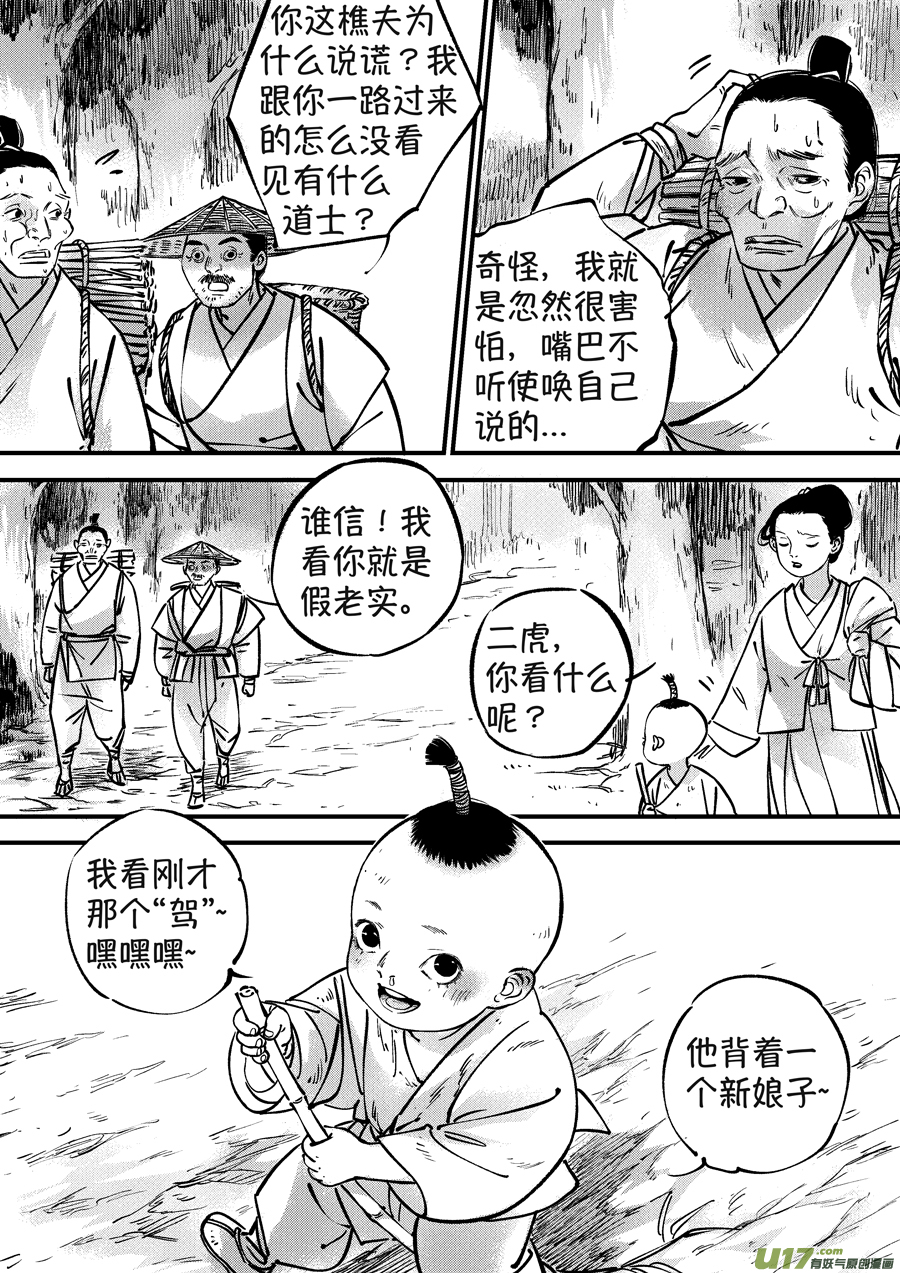尚善韩漫全集-月中仙5无删减无遮挡章节图片 