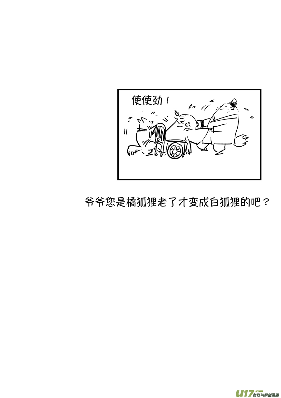 尚善韩漫全集-月中仙5无删减无遮挡章节图片 