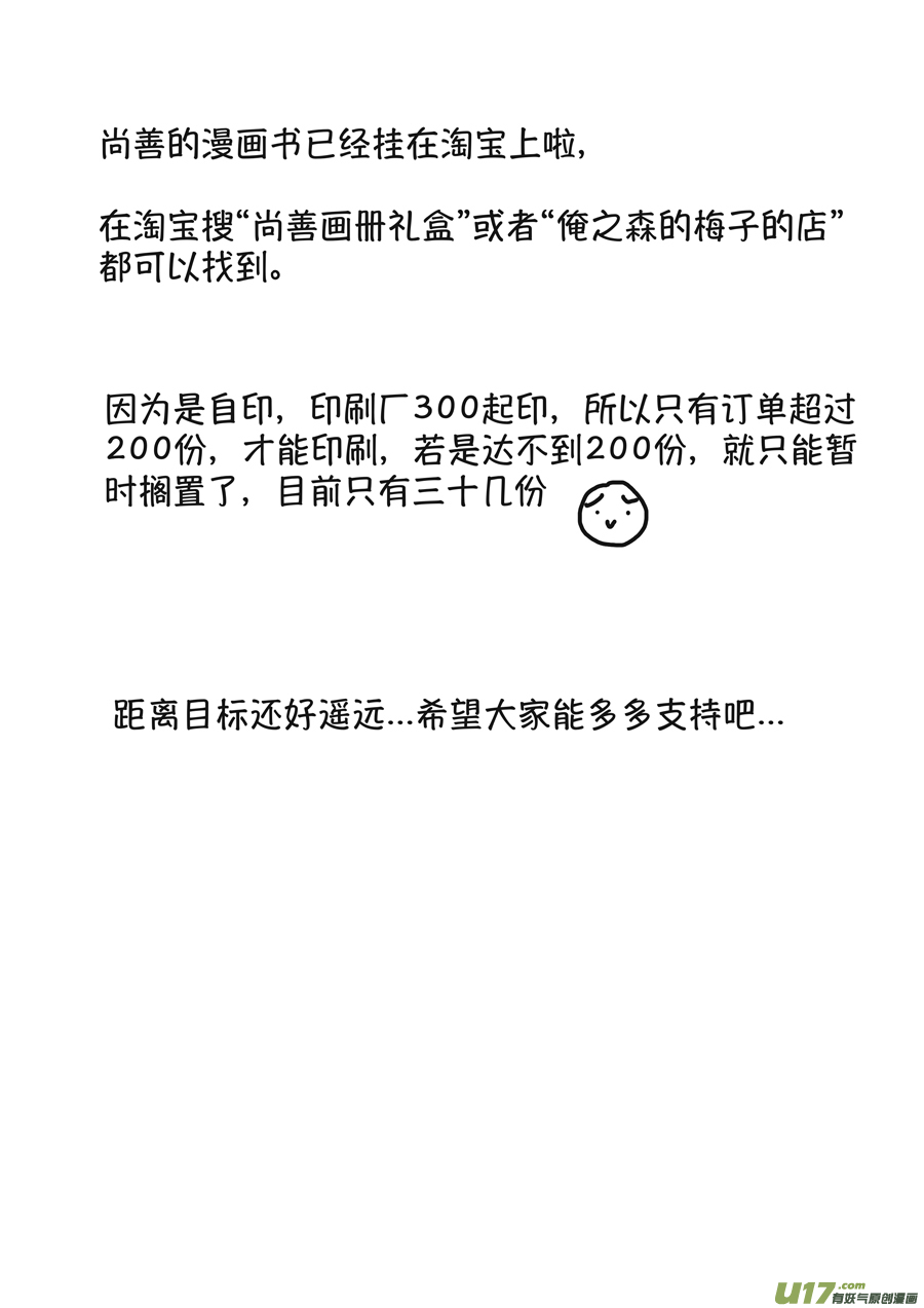 尚善韩漫全集-月中仙5无删减无遮挡章节图片 