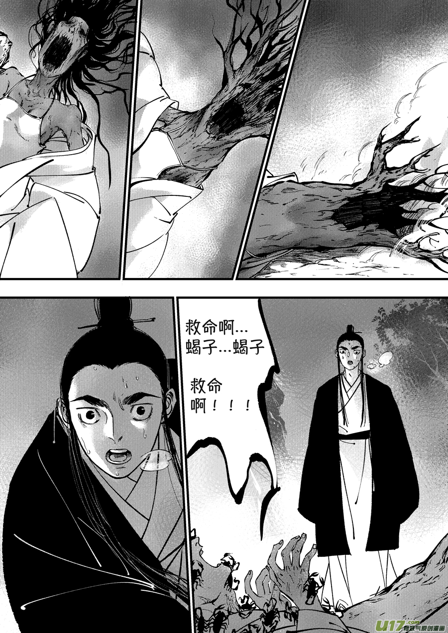 尚善韩漫全集-月中仙5无删减无遮挡章节图片 