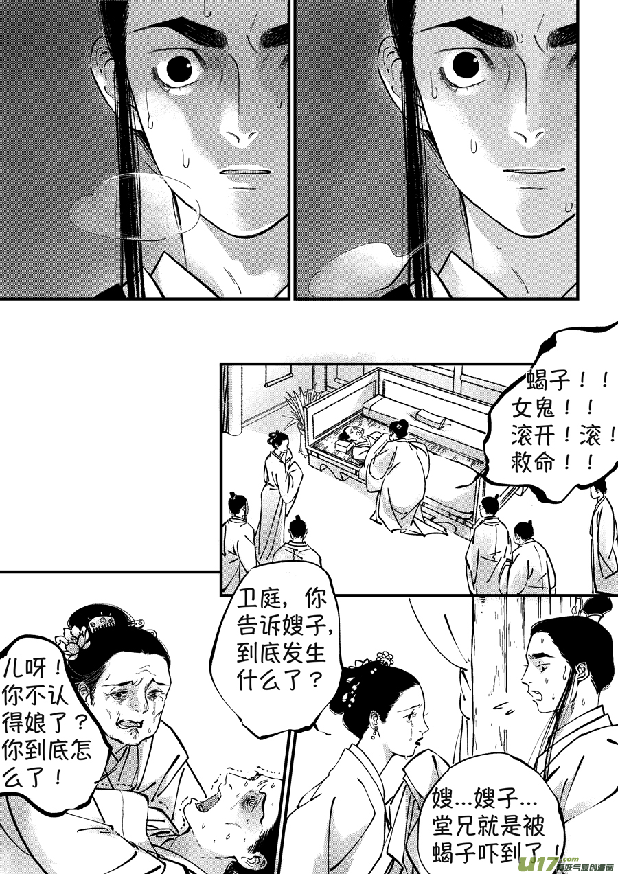 尚善韩漫全集-月中仙5无删减无遮挡章节图片 