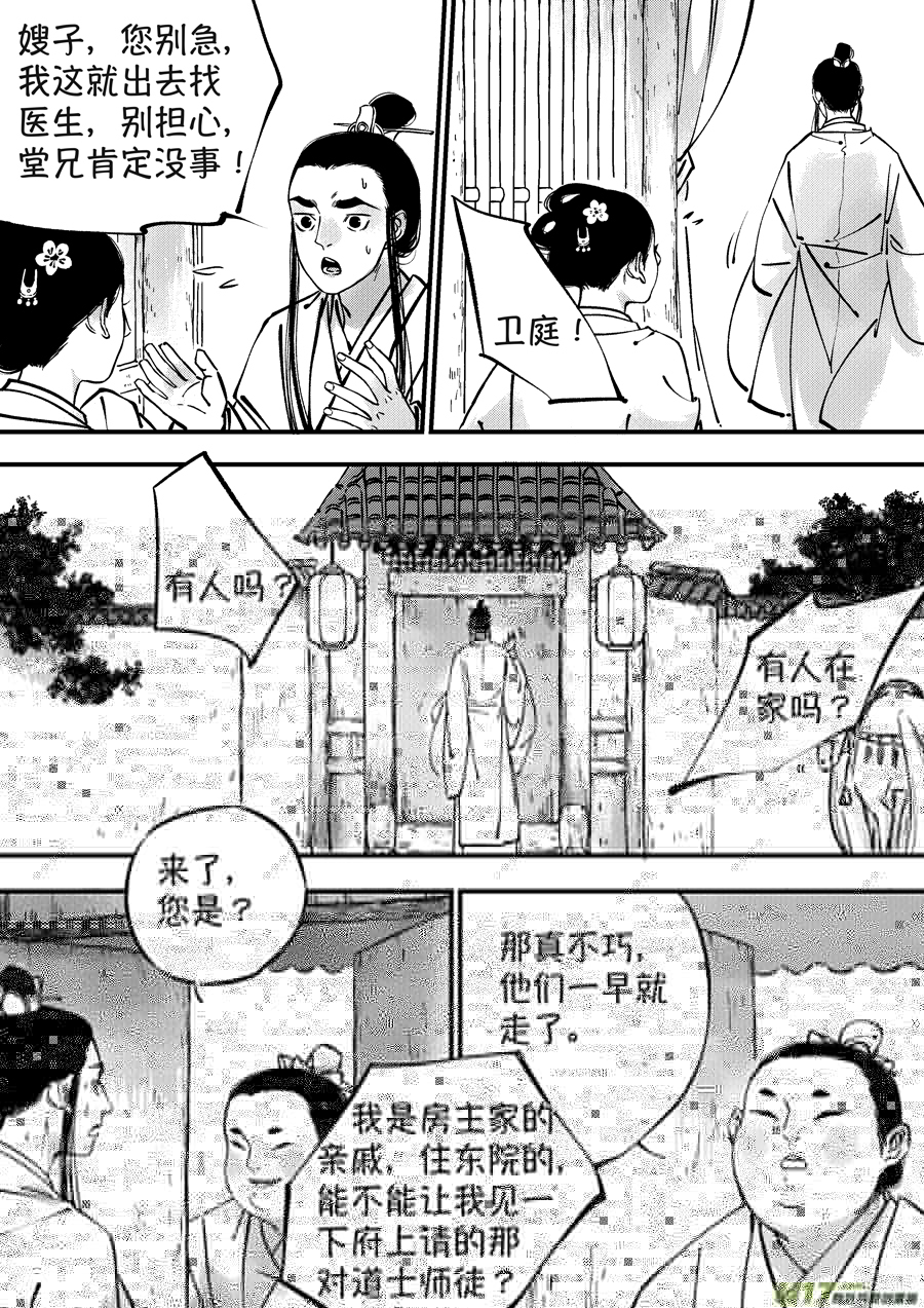 尚善韩漫全集-月中仙5无删减无遮挡章节图片 