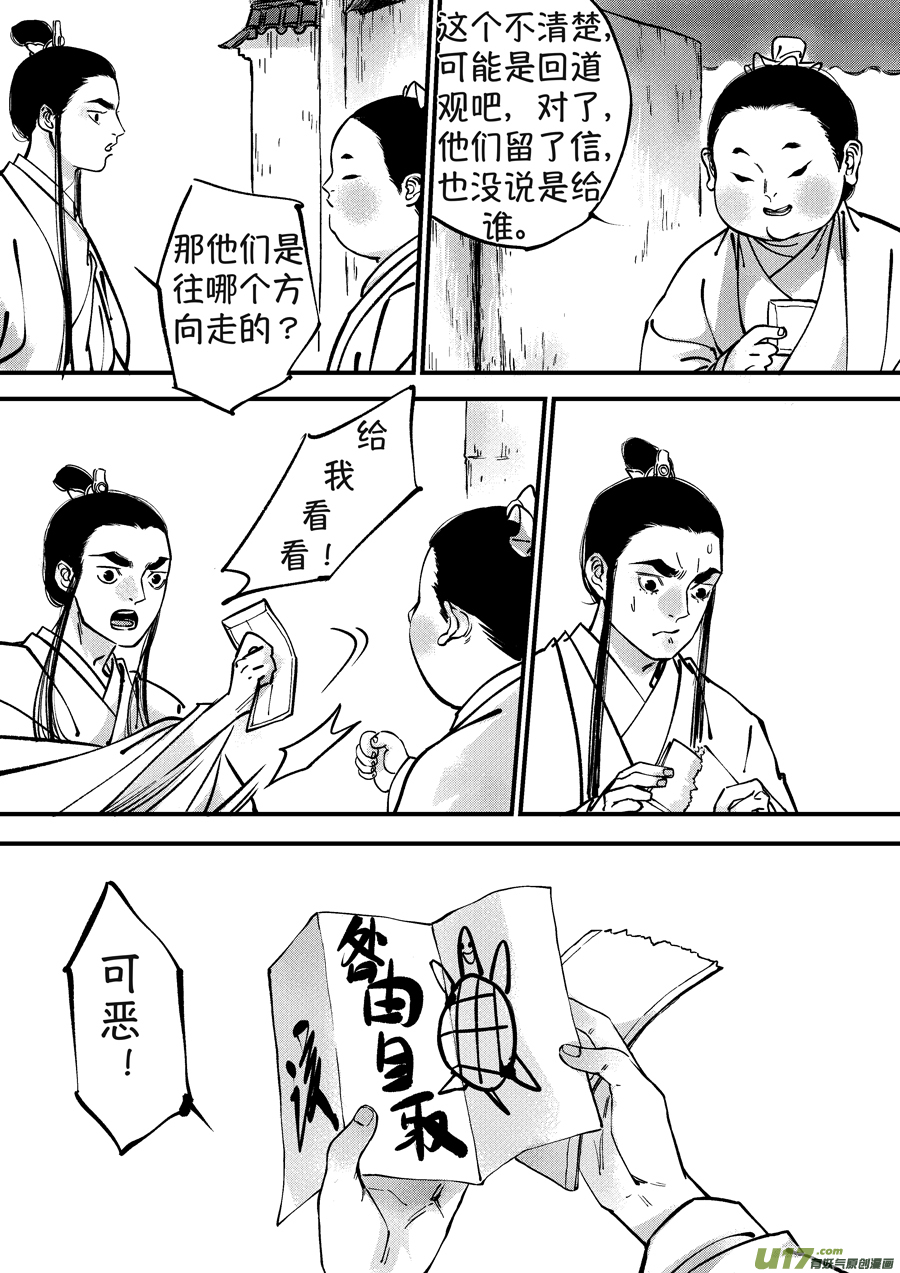 尚善韩漫全集-月中仙5无删减无遮挡章节图片 