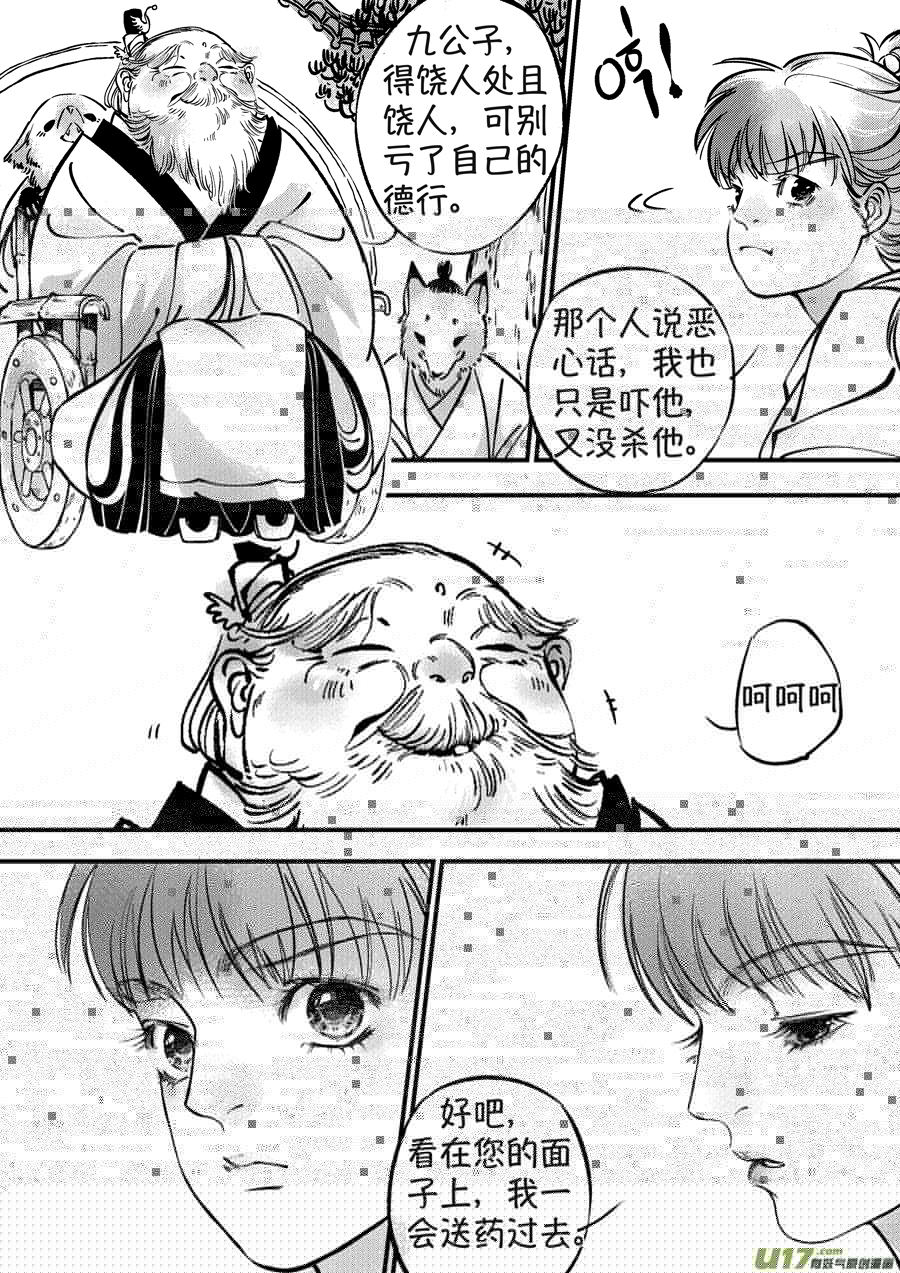 尚善韩漫全集-月中仙5无删减无遮挡章节图片 