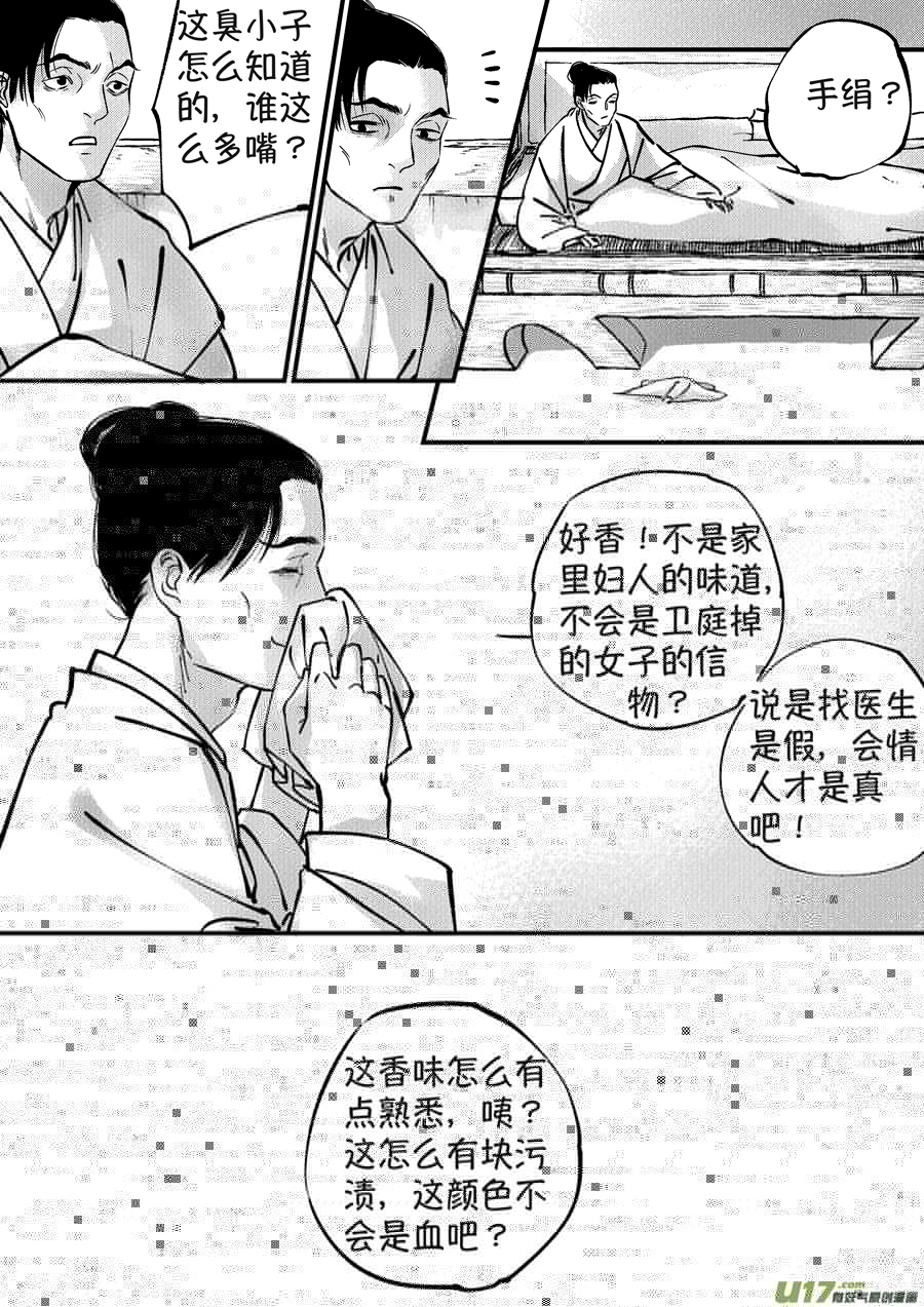 尚善韩漫全集-月中仙6无删减无遮挡章节图片 