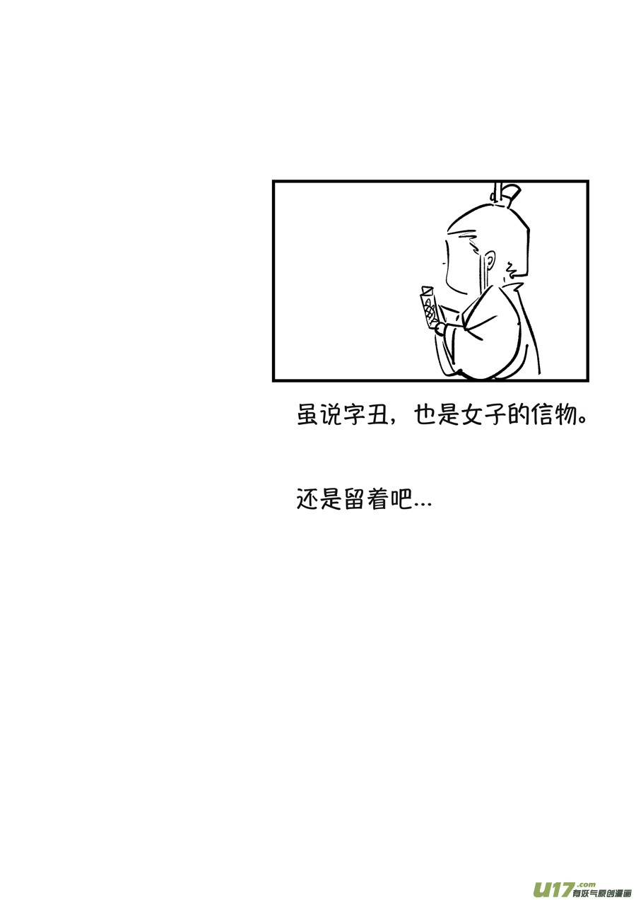 尚善韩漫全集-月中仙6无删减无遮挡章节图片 